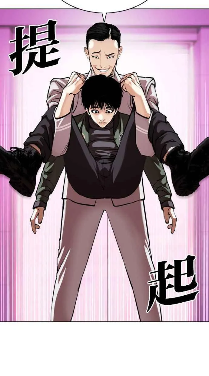 [第359话] 李智勋[完] 第74页
