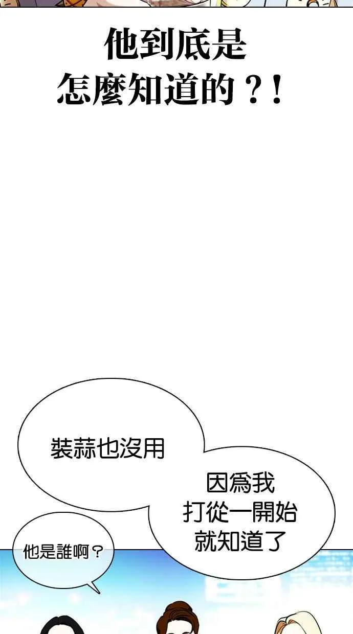 [第359话] 李智勋[完] 第6页