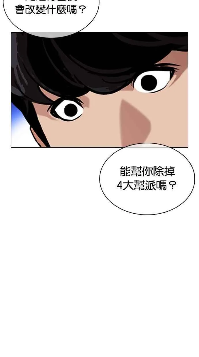 [第359话] 李智勋[完] 第15页