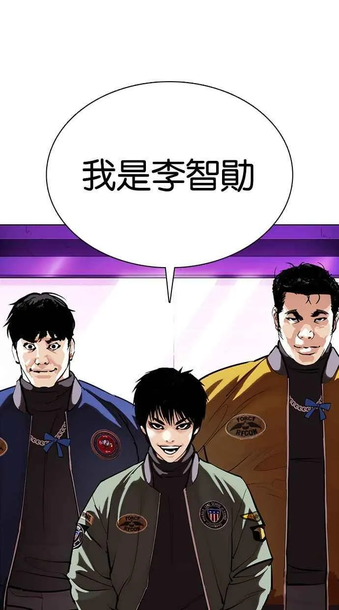 [第359话] 李智勋[完] 第64页