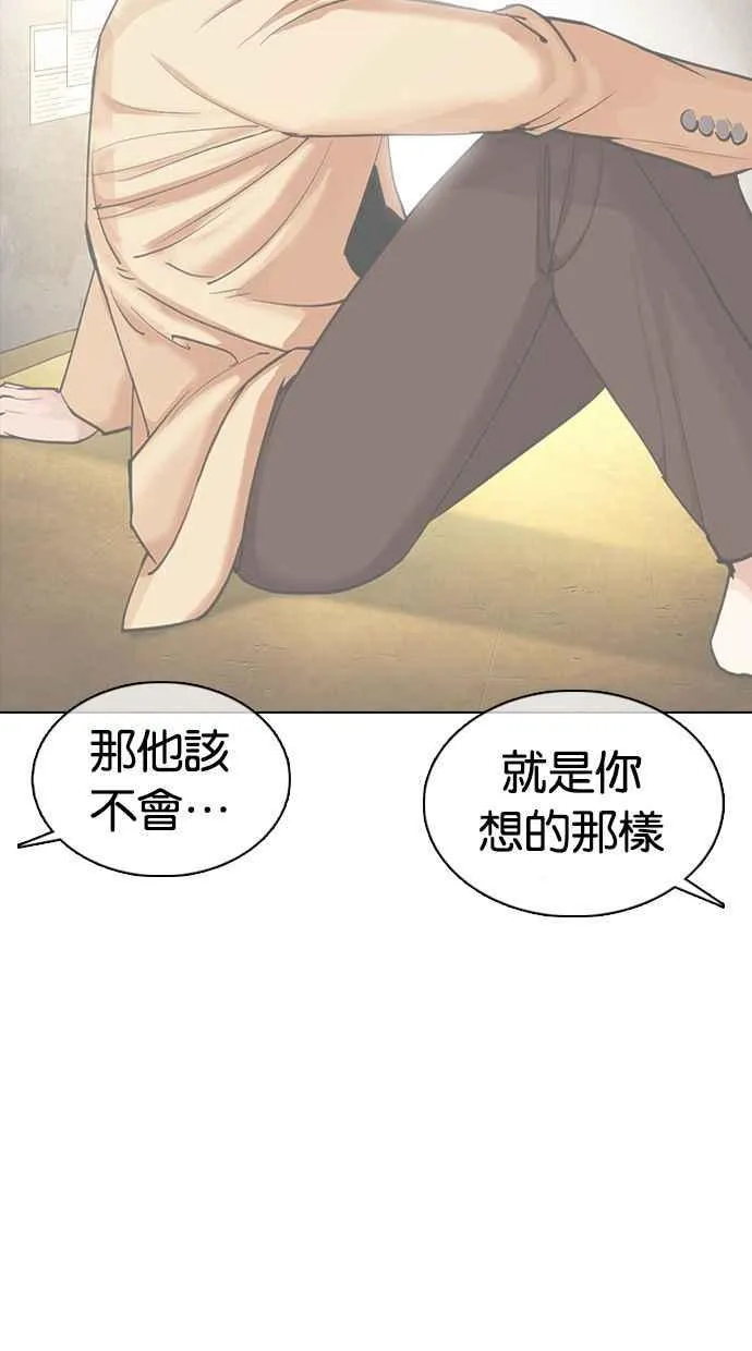 [第359话] 李智勋[完] 第50页