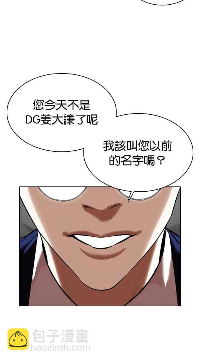 [第359话] 李智勋[完] 第150页