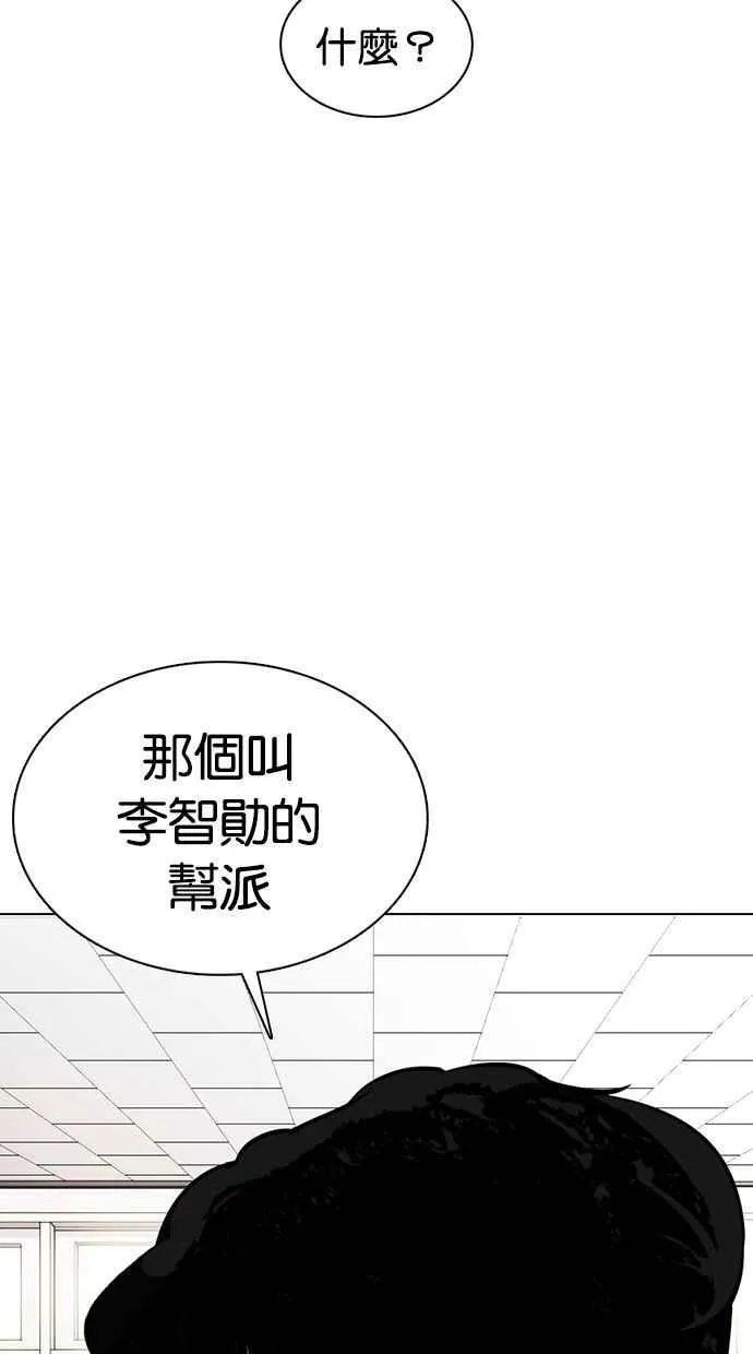 [第359话] 李智勋[完] 第126页