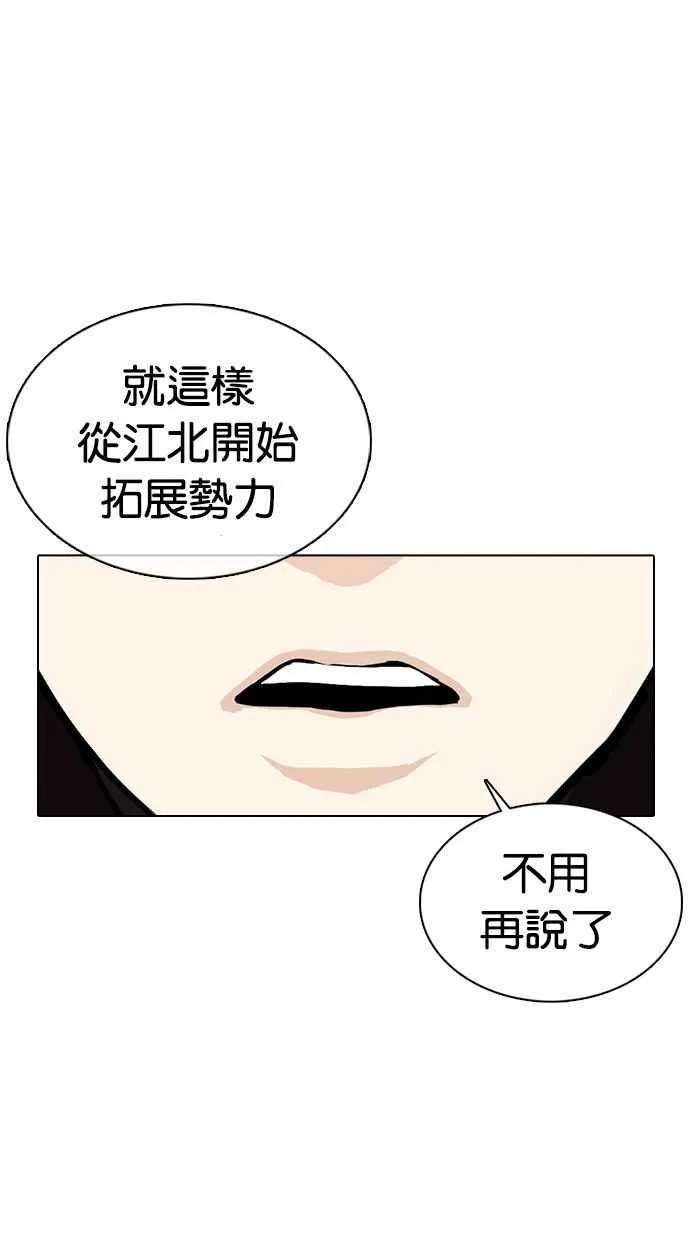 [第359话] 李智勋[完] 第103页