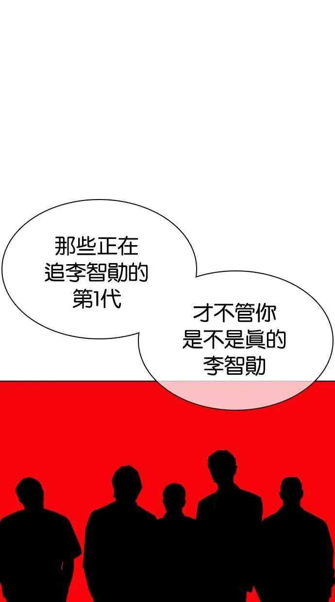 [第359话] 李智勋[完] 第59页