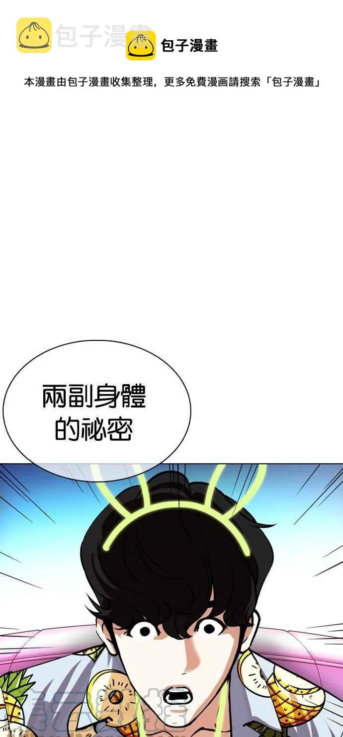 [第359话] 李智勋[完] 第1页