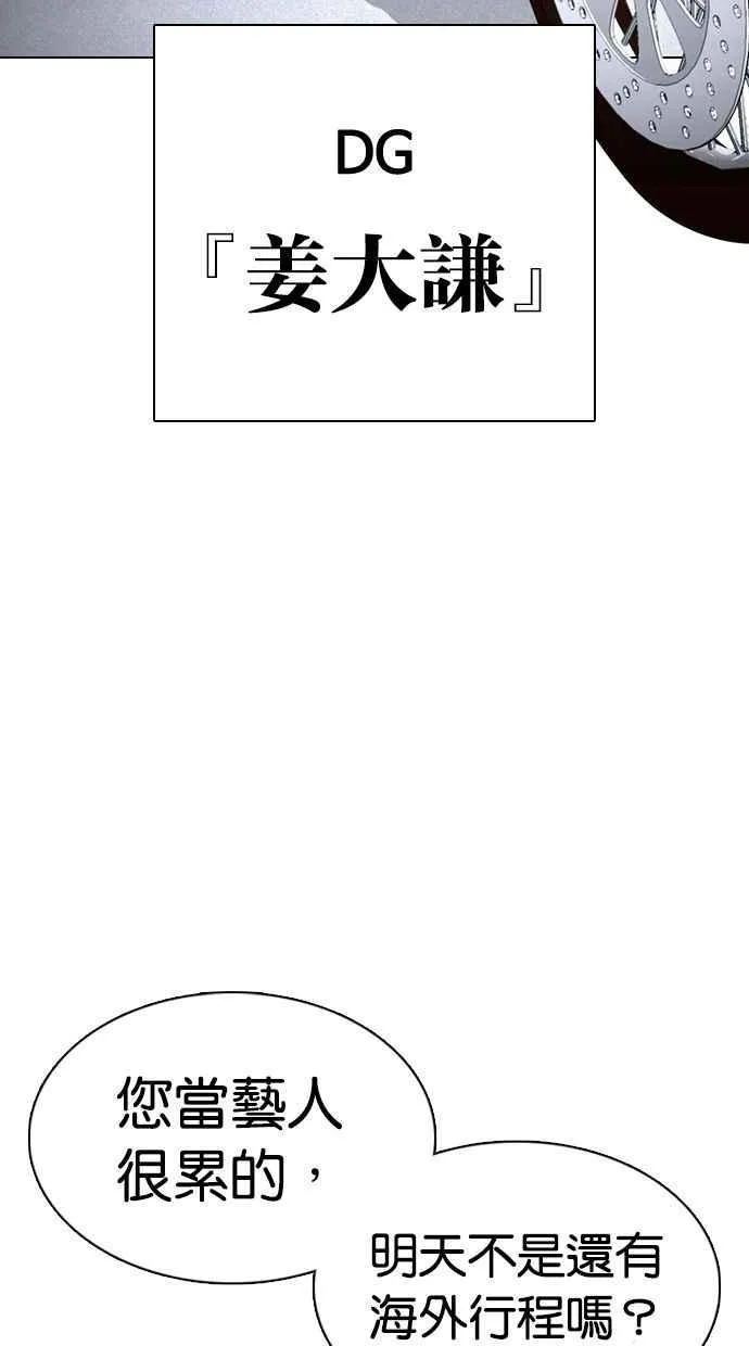 [第359话] 李智勋[完] 第146页