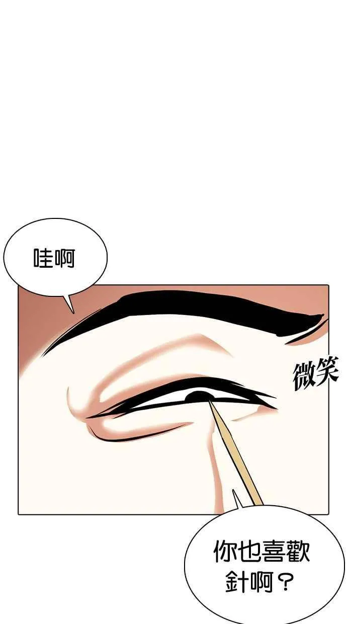[第359话] 李智勋[完] 第80页