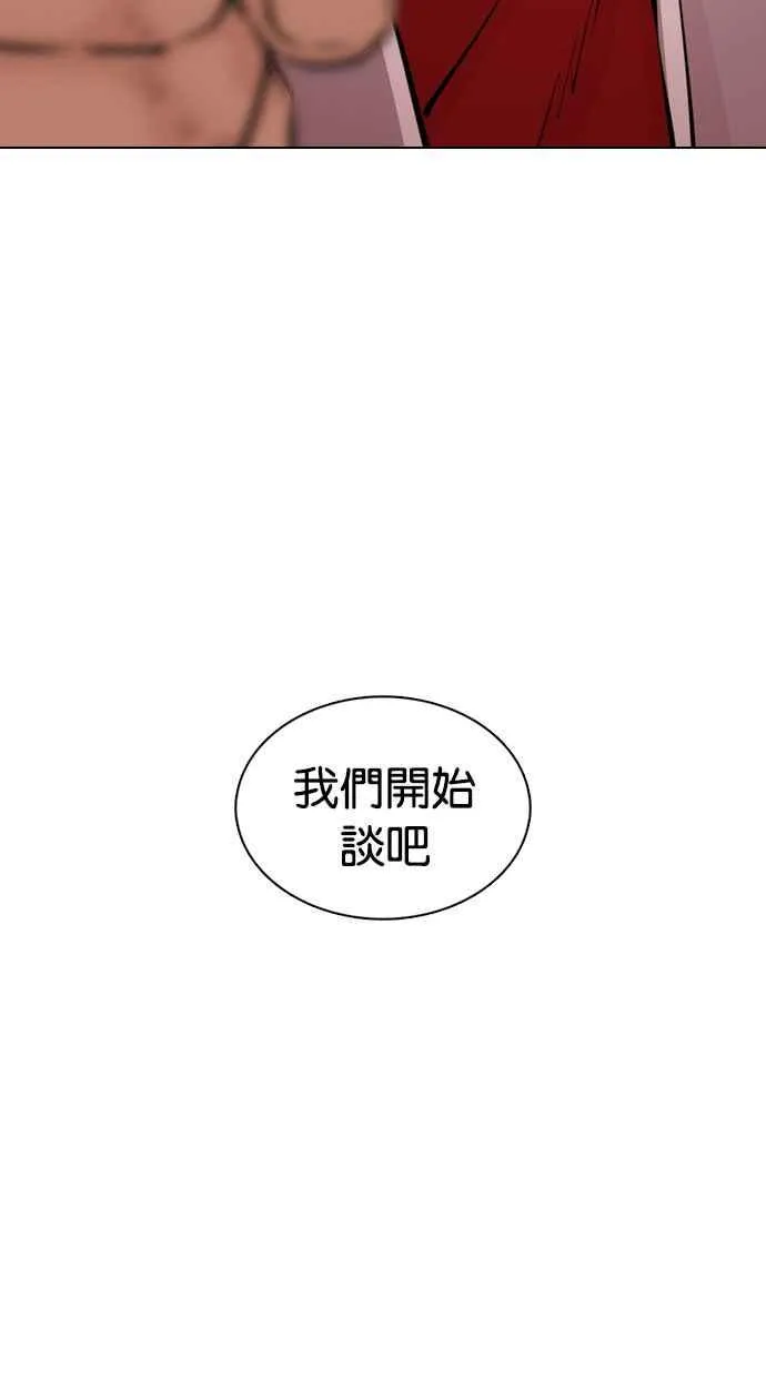 [第359话] 李智勋[完] 第92页