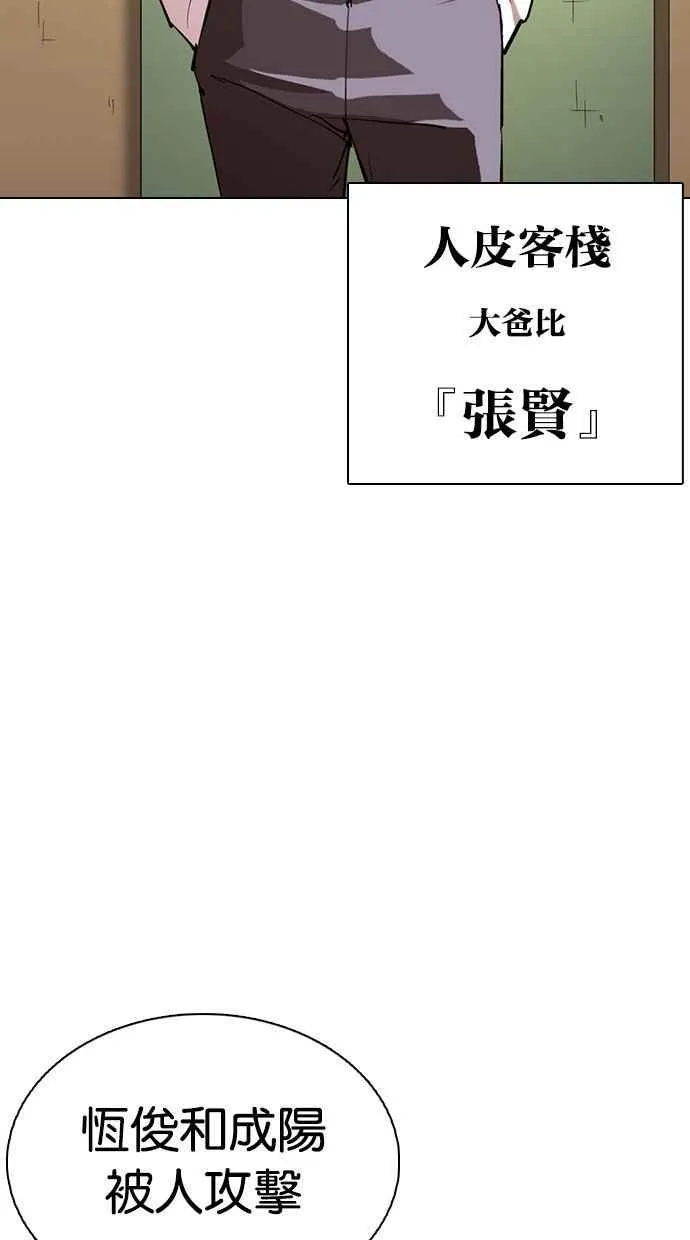 [第359话] 李智勋[完] 第119页