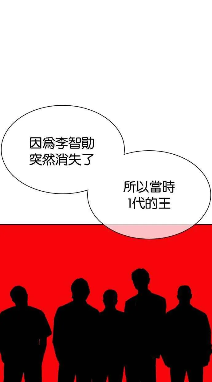 [第359话] 李智勋[完] 第43页