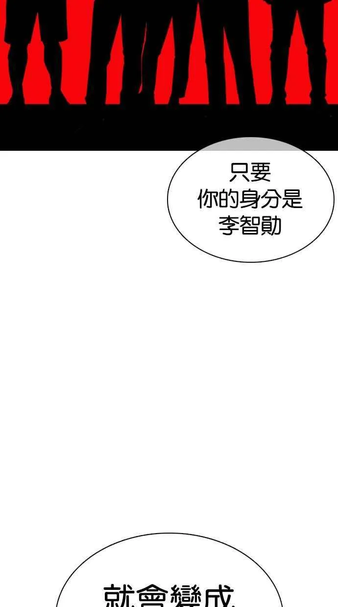 [第359话] 李智勋[完] 第60页