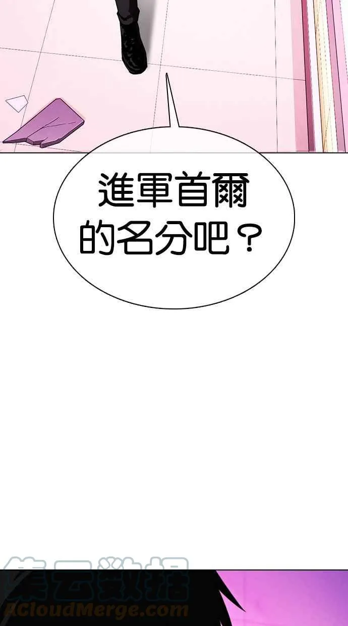 [第359话] 李智勋[完] 第89页