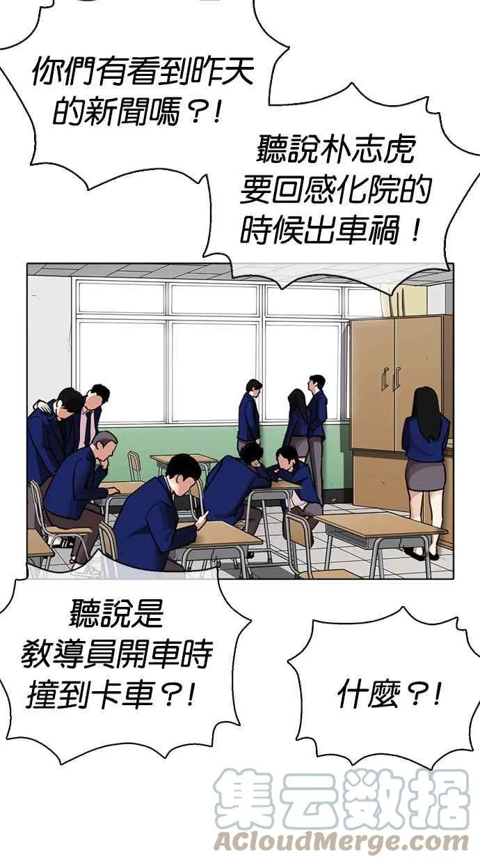 [第359话] 李智勋[完] 第113页