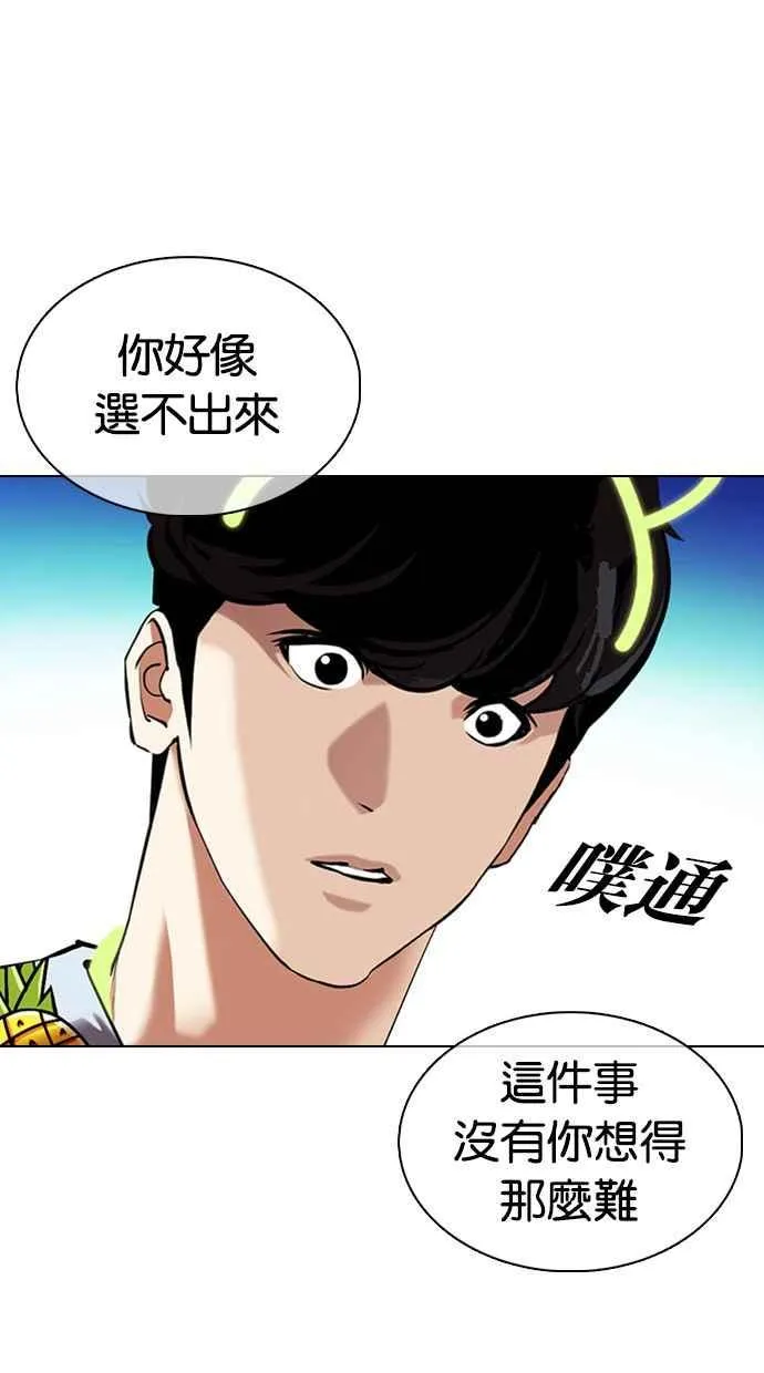 [第359话] 李智勋[完] 第12页