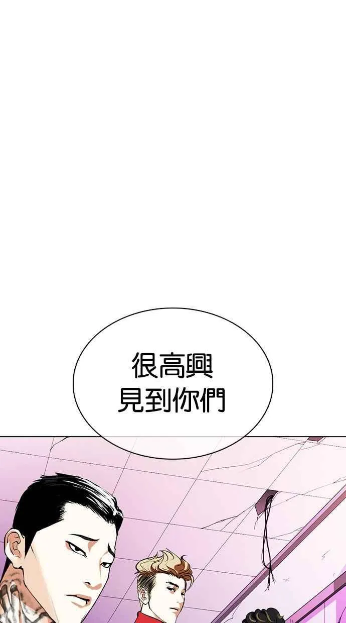 [第359话] 李智勋[完] 第62页