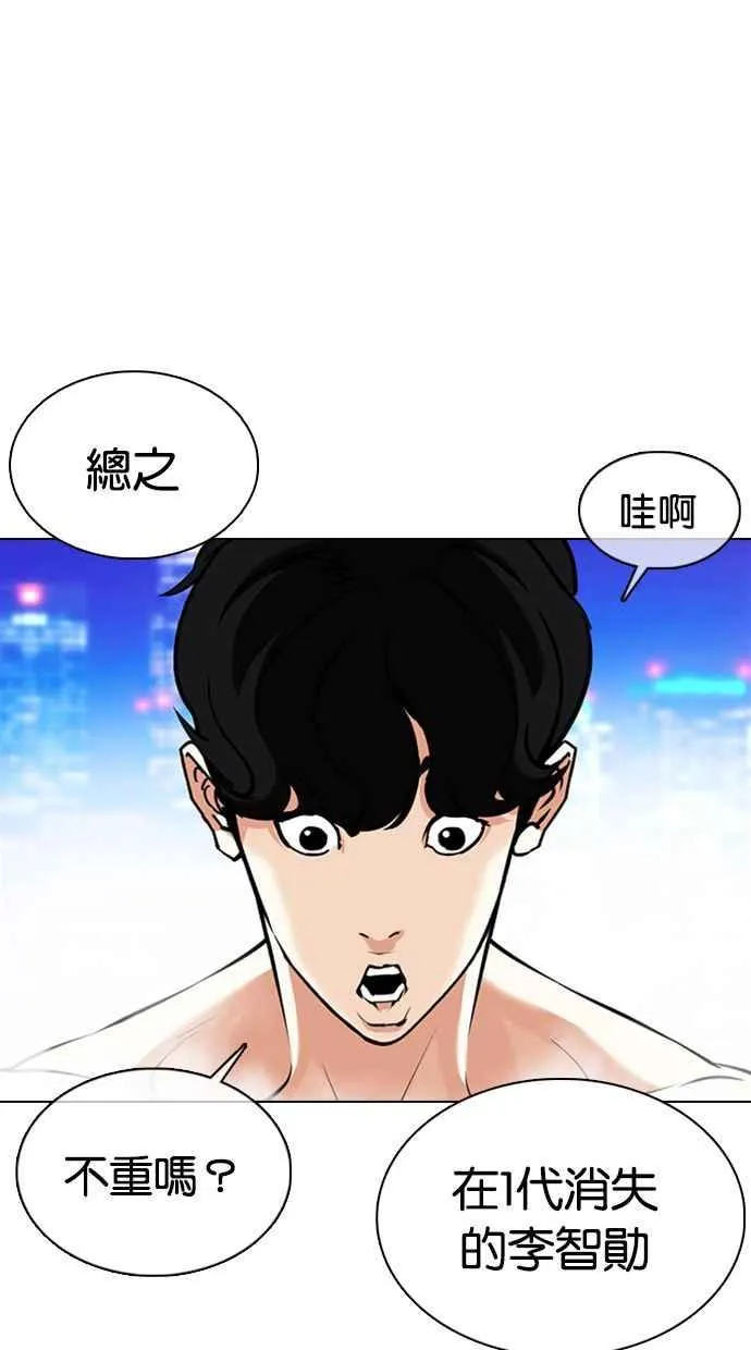 [第359话] 李智勋[完] 第46页