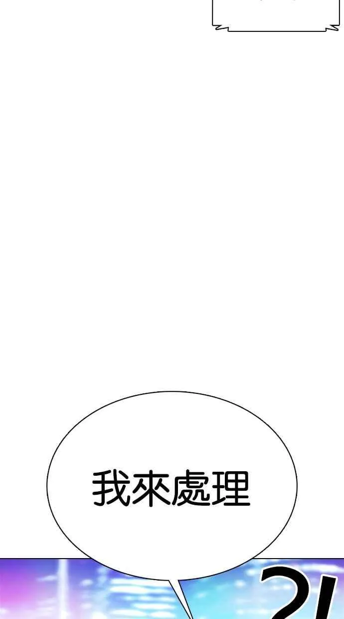 [第359话] 李智勋[完] 第144页