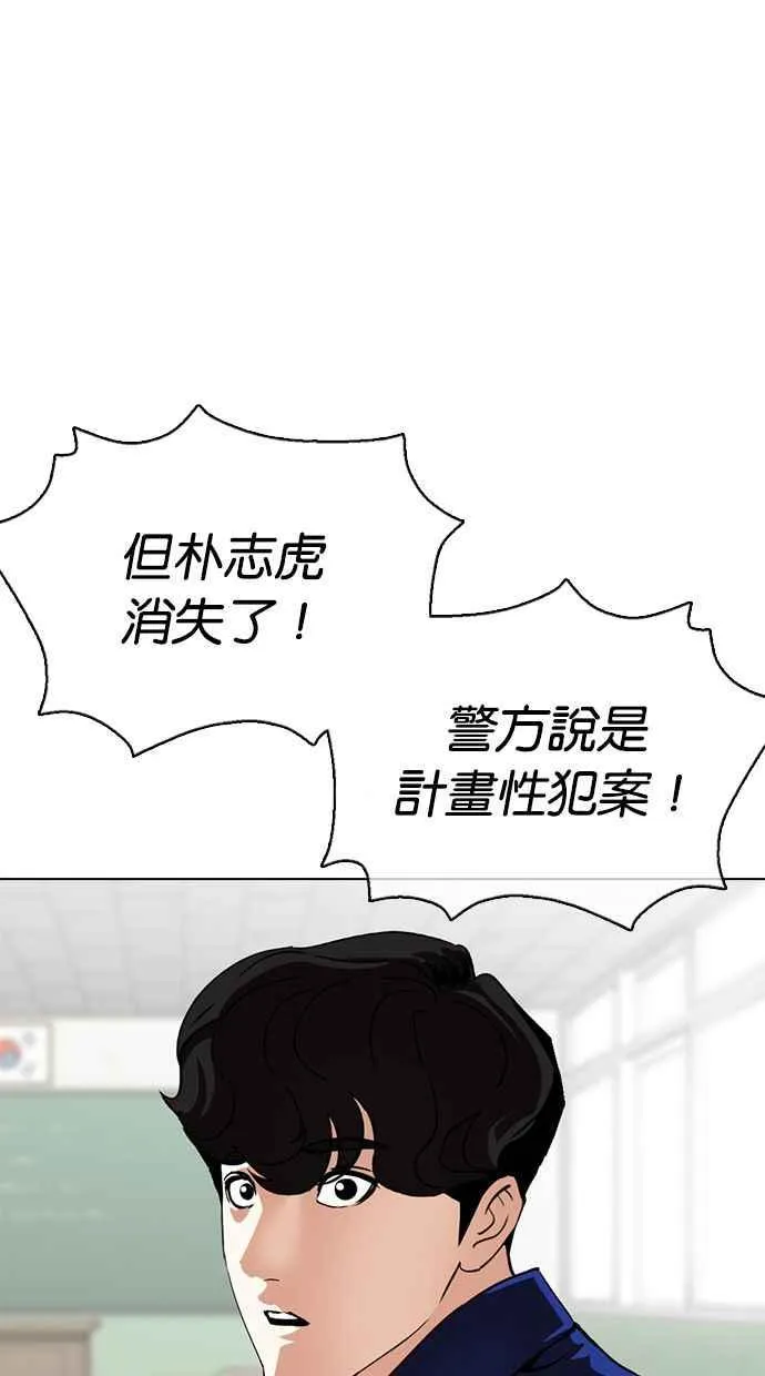 [第359话] 李智勋[完] 第114页