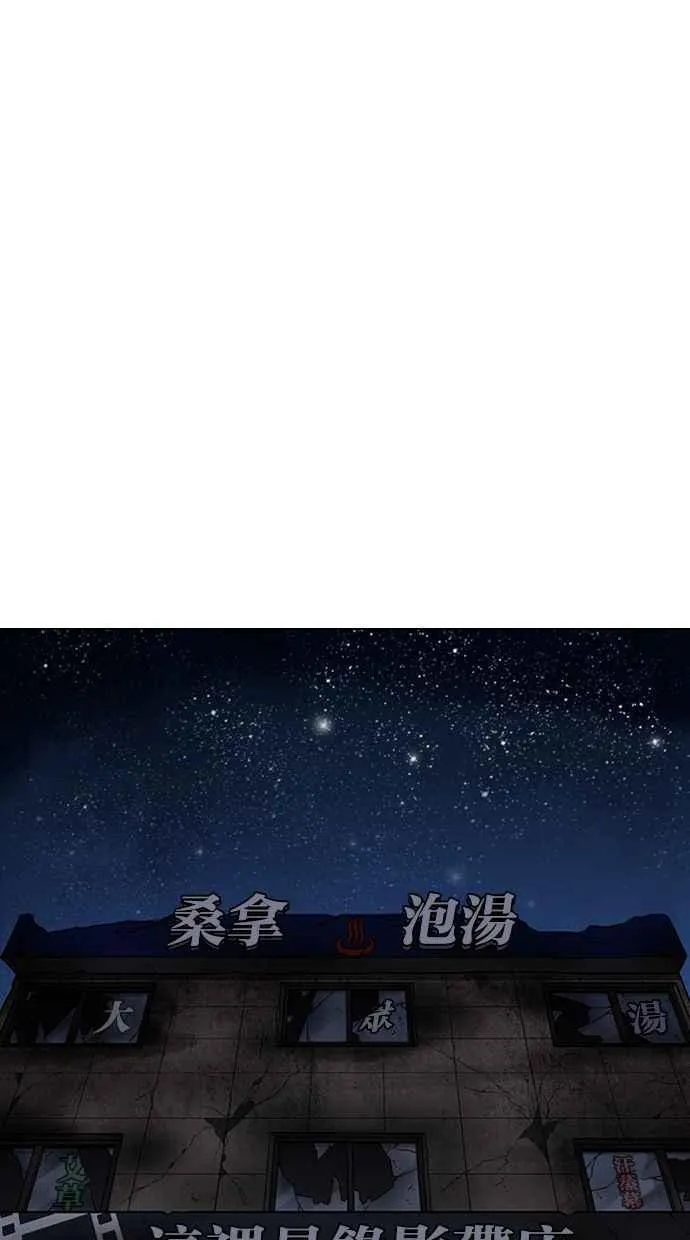 [第359话] 李智勋[完] 第106页