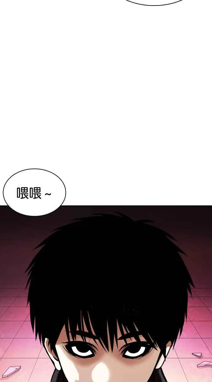 [第359话] 李智勋[完] 第72页