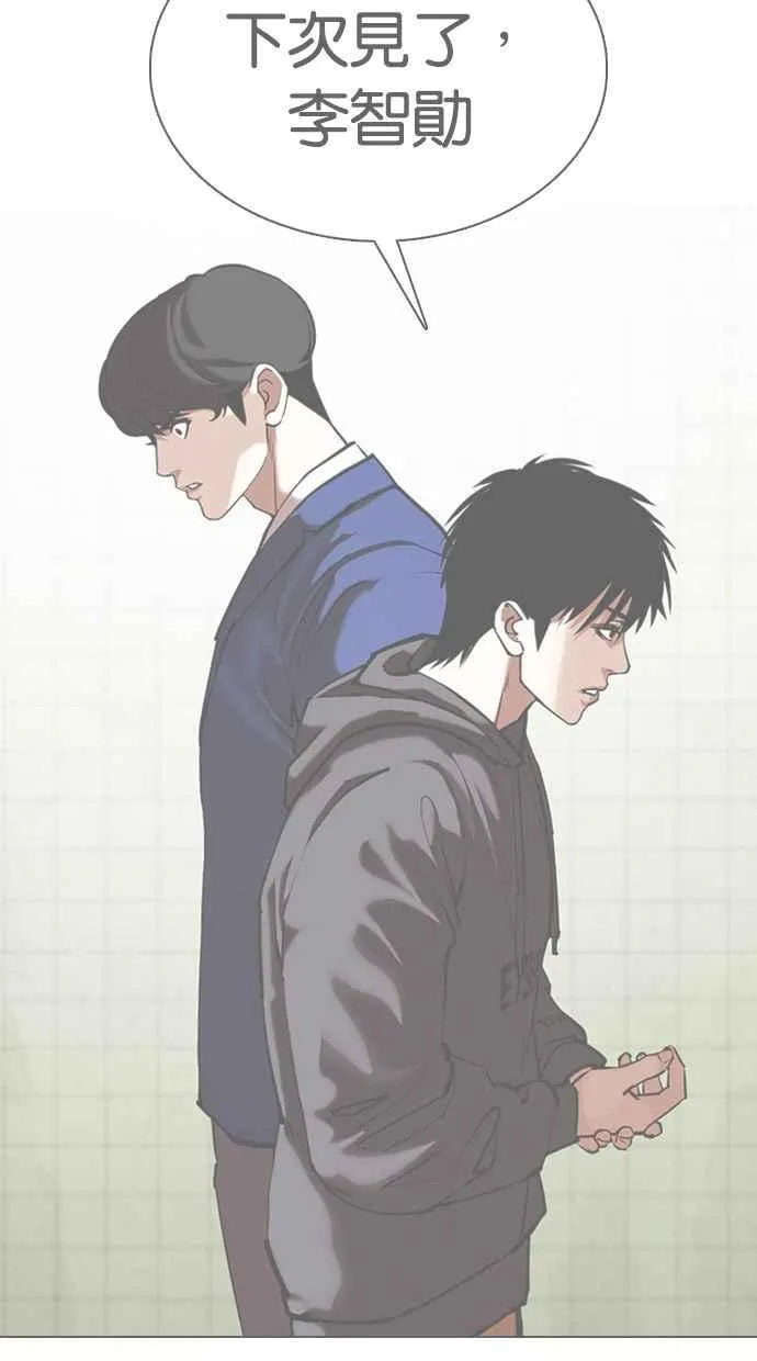 [第359话] 李智勋[完] 第124页