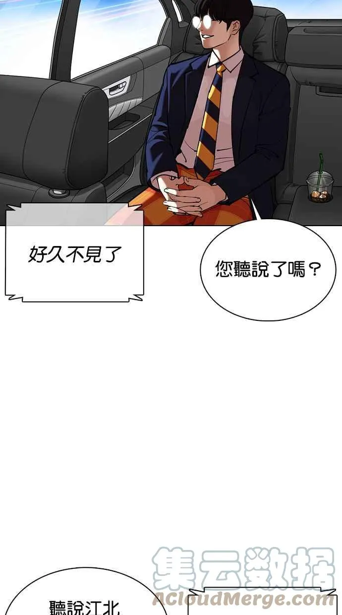 [第359话] 李智勋[完] 第141页