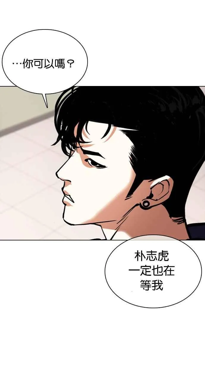 [第359话] 李智勋[完] 第134页