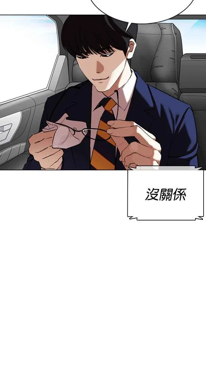 [第359话] 李智勋[完] 第147页