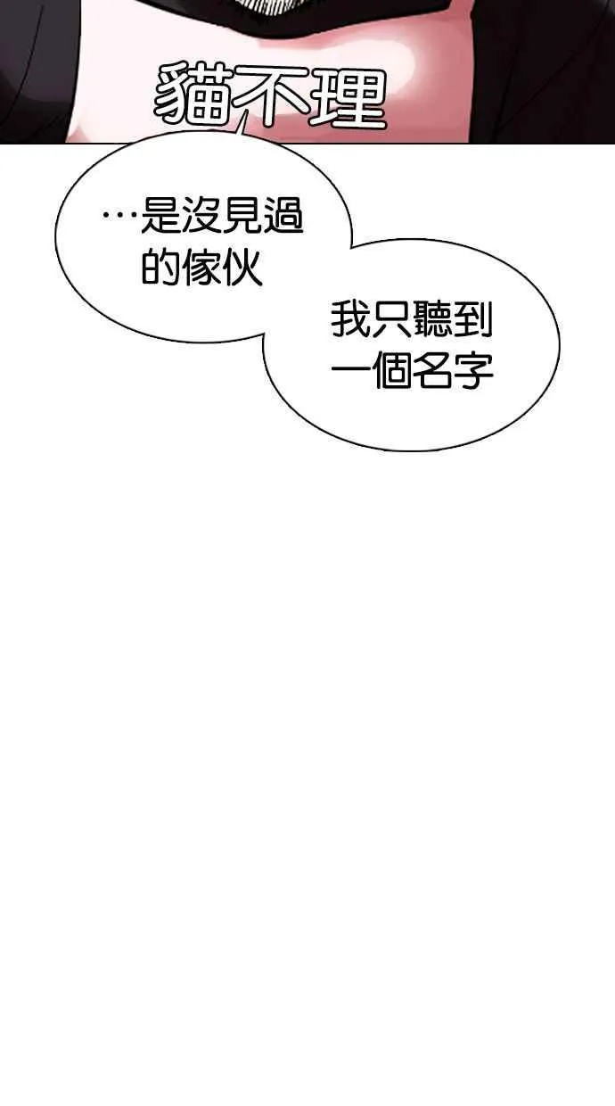 [第359话] 李智勋[完] 第111页