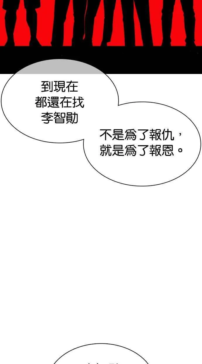 [第359话] 李智勋[完] 第44页