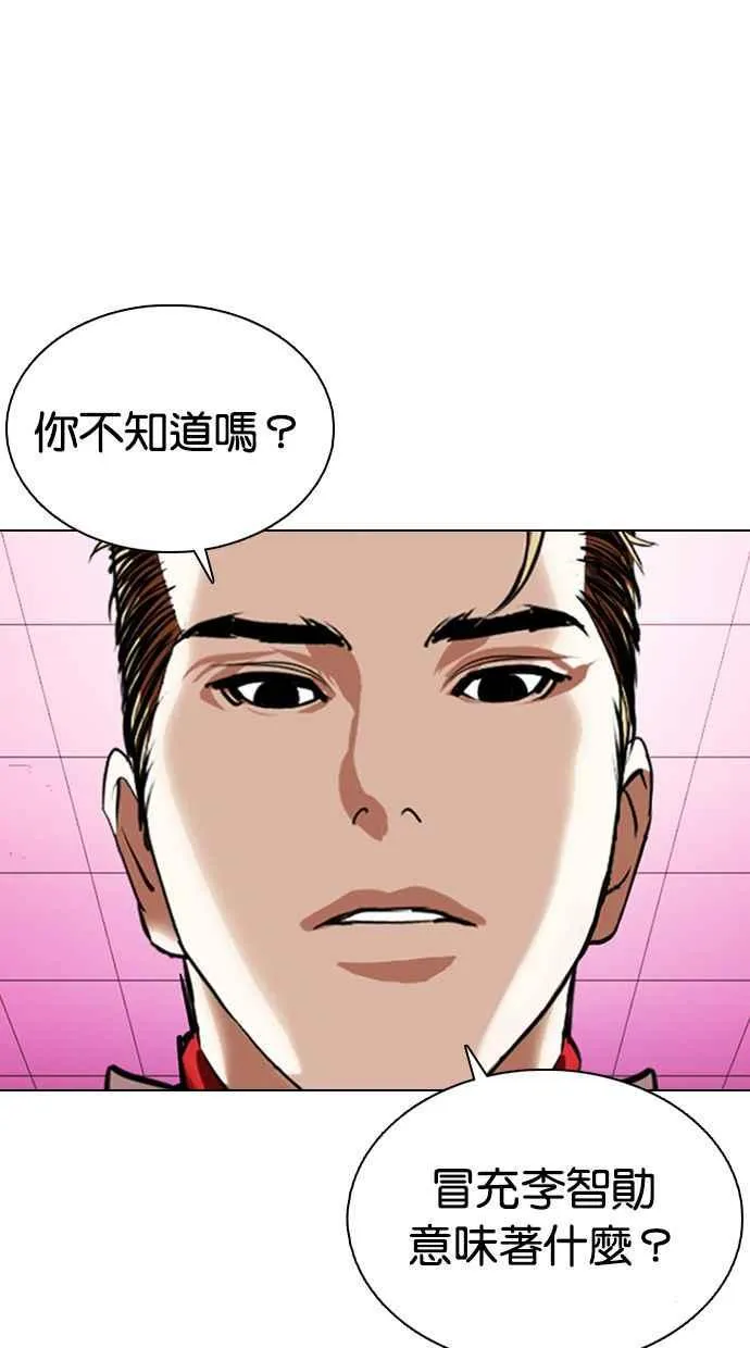 [第359话] 李智勋[完] 第71页
