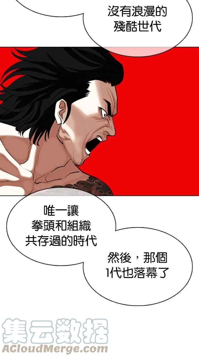 [第359话] 李智勋[完] 第37页