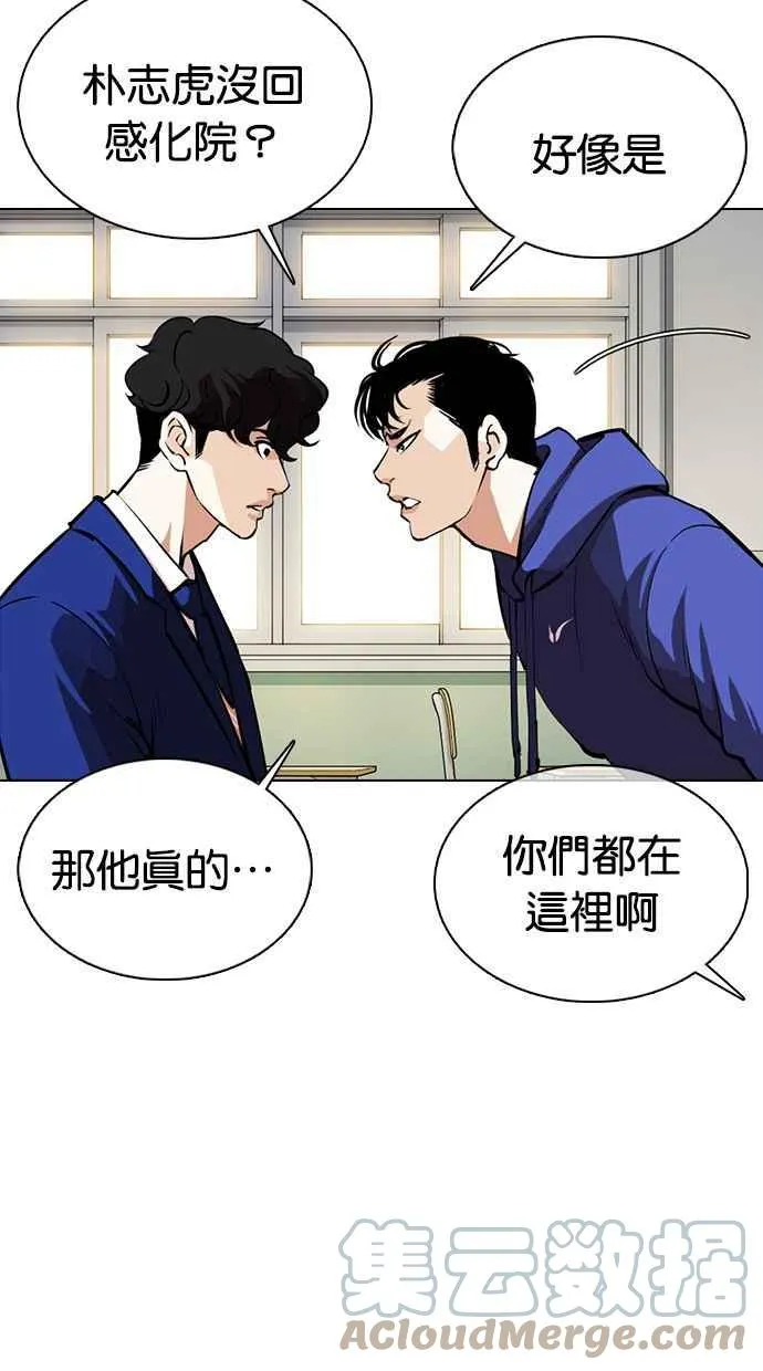 [第359话] 李智勋[完] 第117页