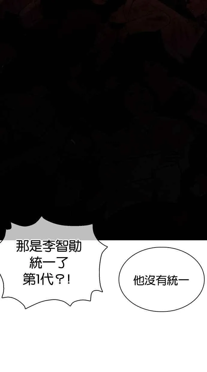 [第359话] 李智勋[完] 第42页