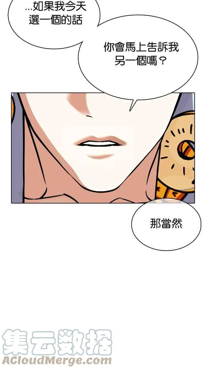 [第359话] 李智勋[完] 第17页
