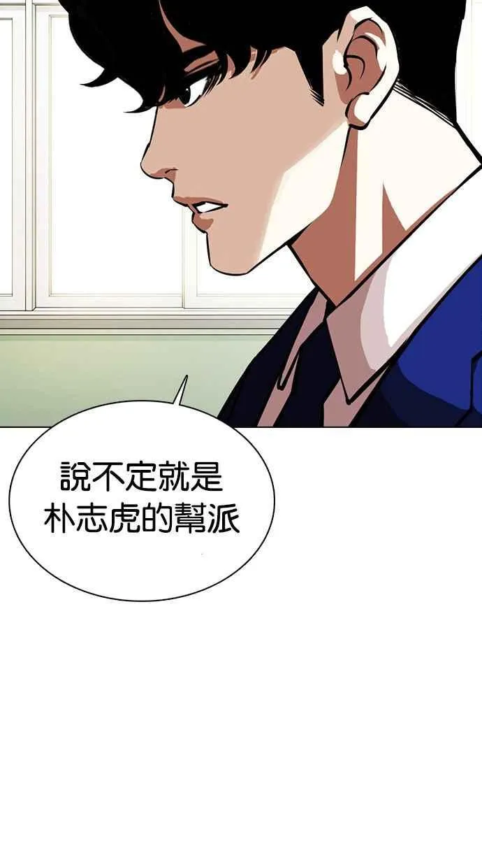 [第359话] 李智勋[完] 第127页