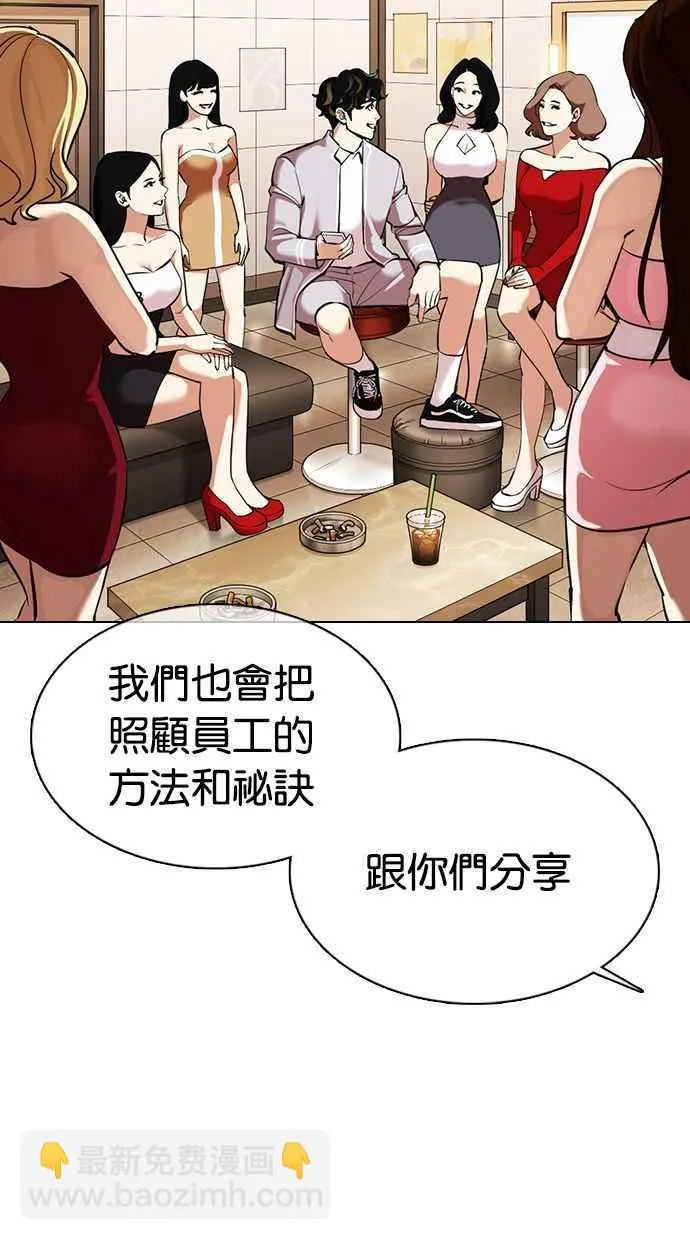 [第359话] 李智勋[完] 第102页