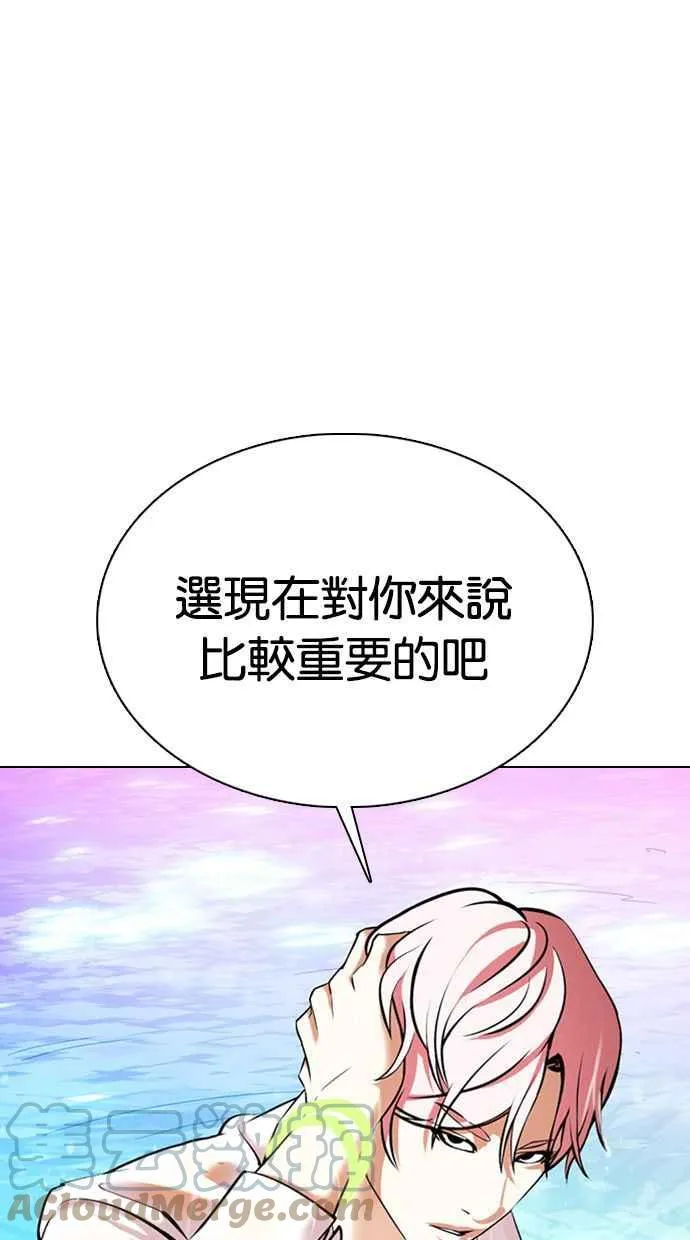 [第359话] 李智勋[完] 第13页