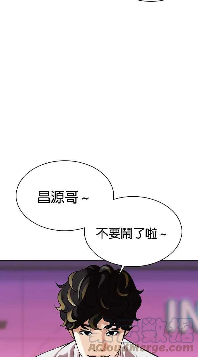 [第359话] 李智勋[完] 第81页