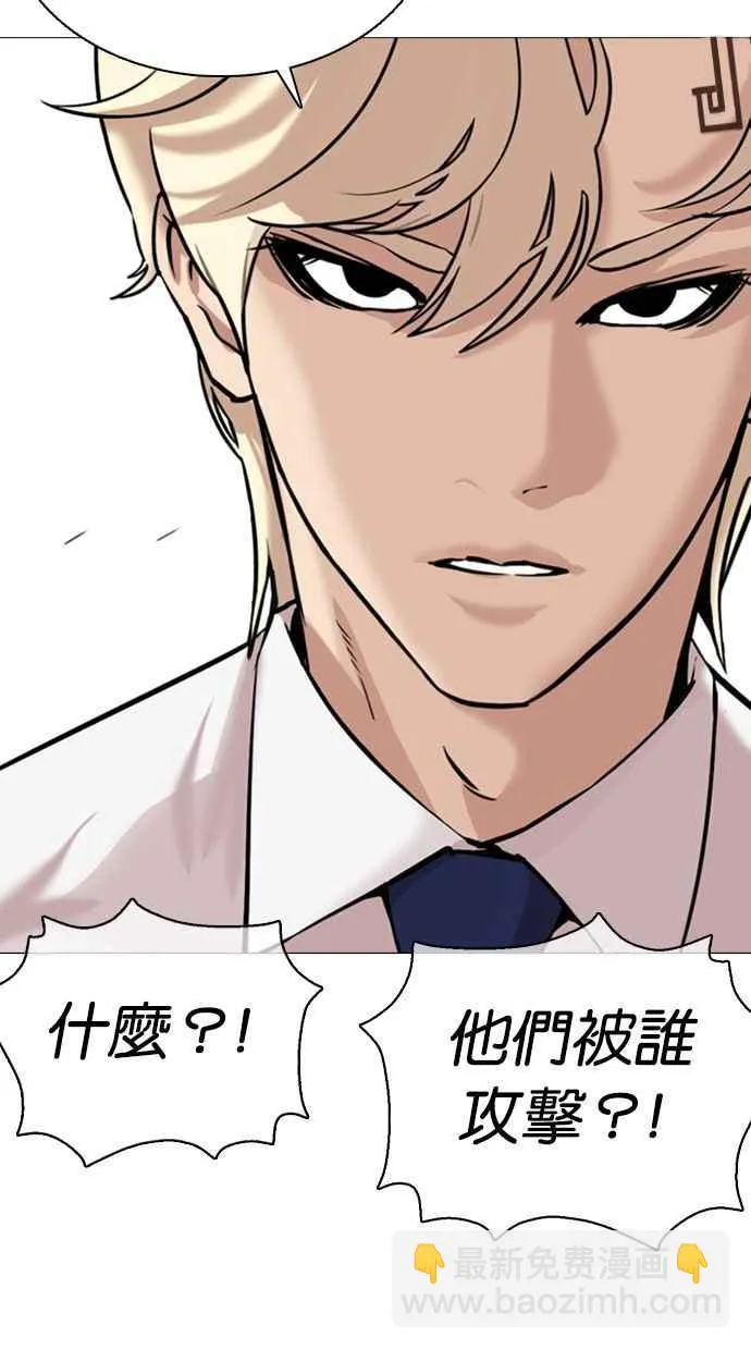 [第359话] 李智勋[完] 第120页
