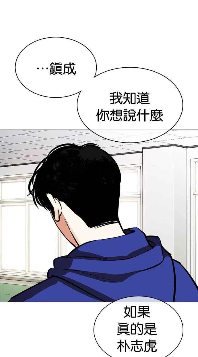 [第359话] 李智勋[完] 第128页