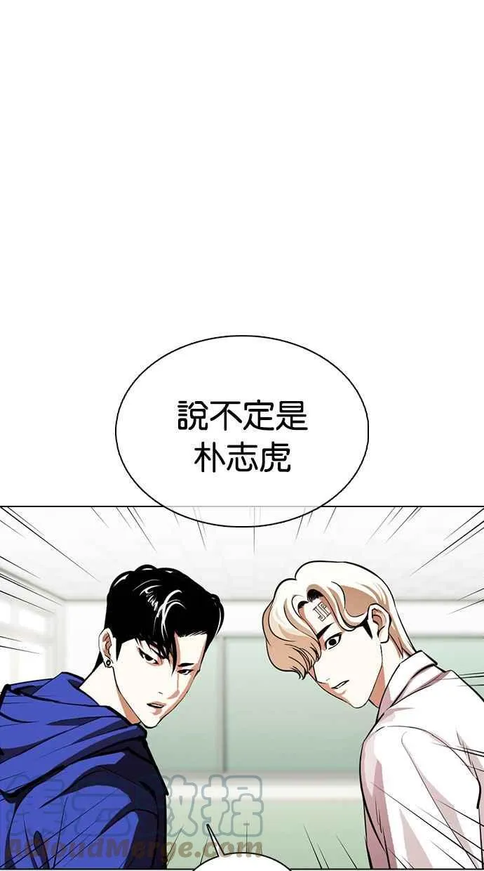 [第359话] 李智勋[完] 第125页