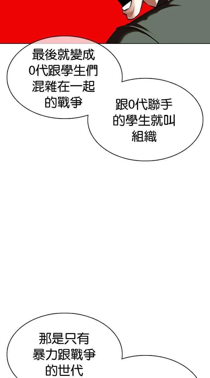 [第359话] 李智勋[完] 第36页