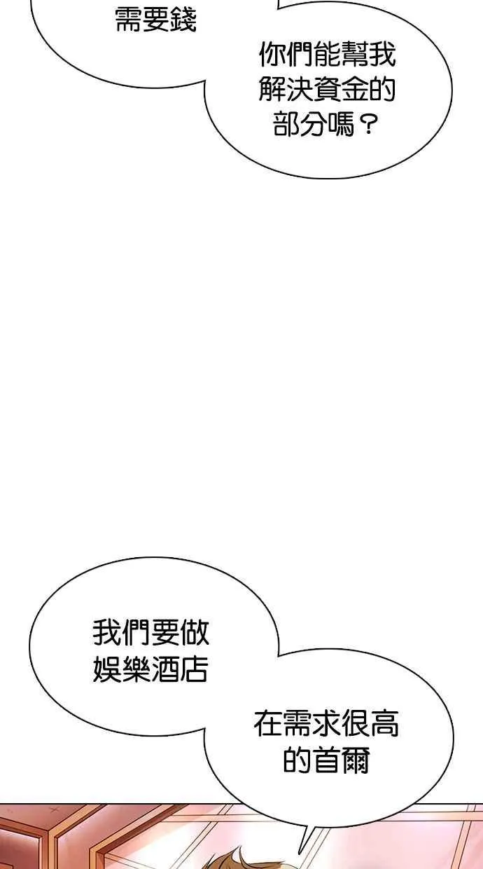 [第359话] 李智勋[完] 第94页