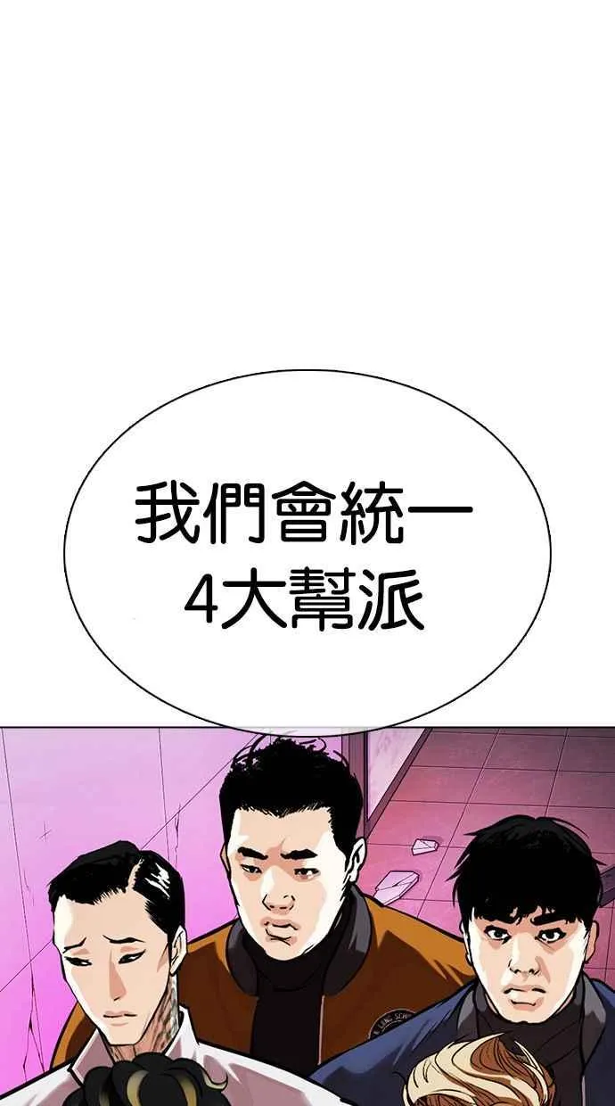 [第359话] 李智勋[完] 第104页