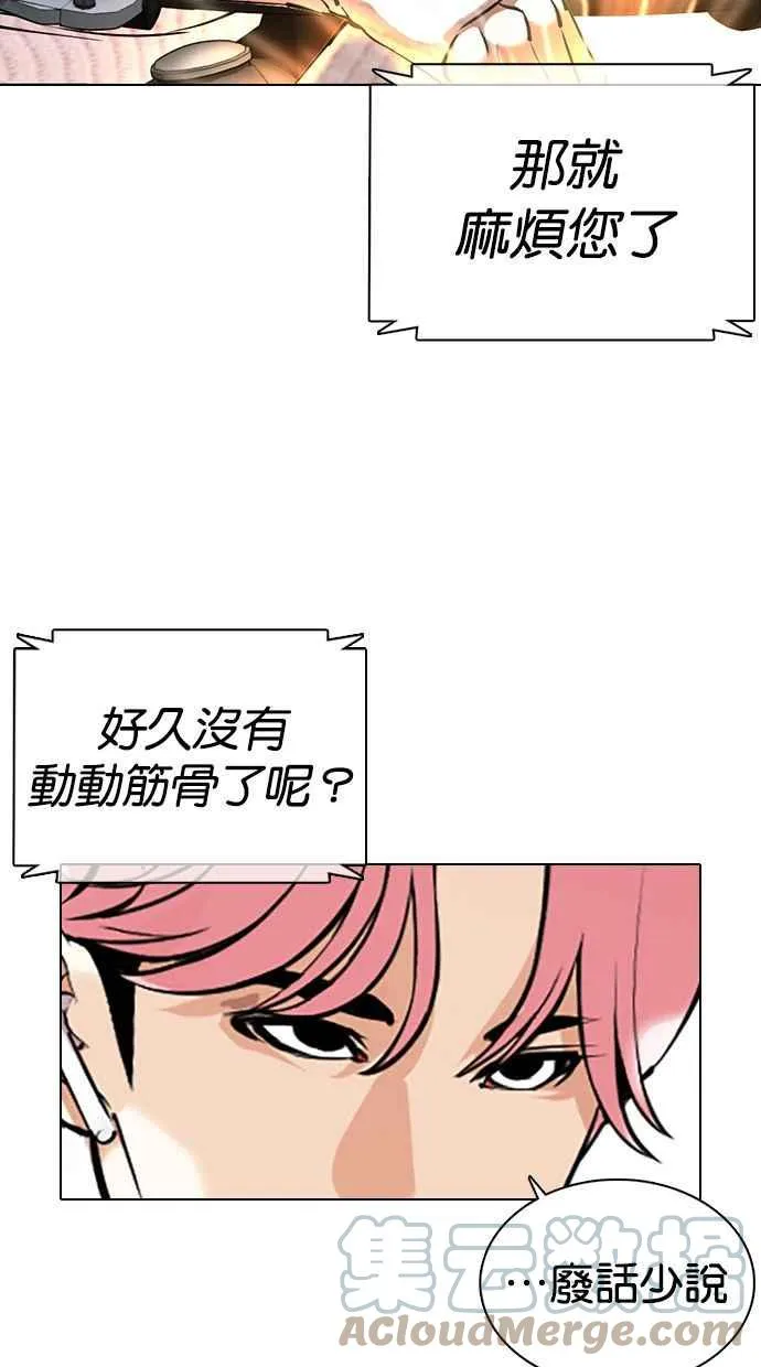 [第359话] 李智勋[完] 第149页