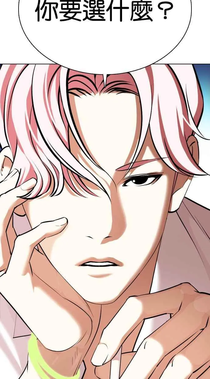 [第359话] 李智勋[完] 第3页