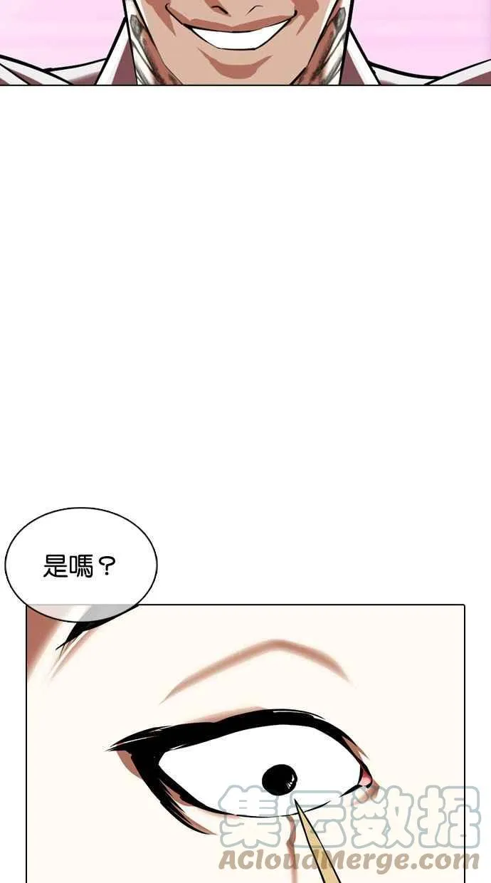 [第359话] 李智勋[完] 第77页