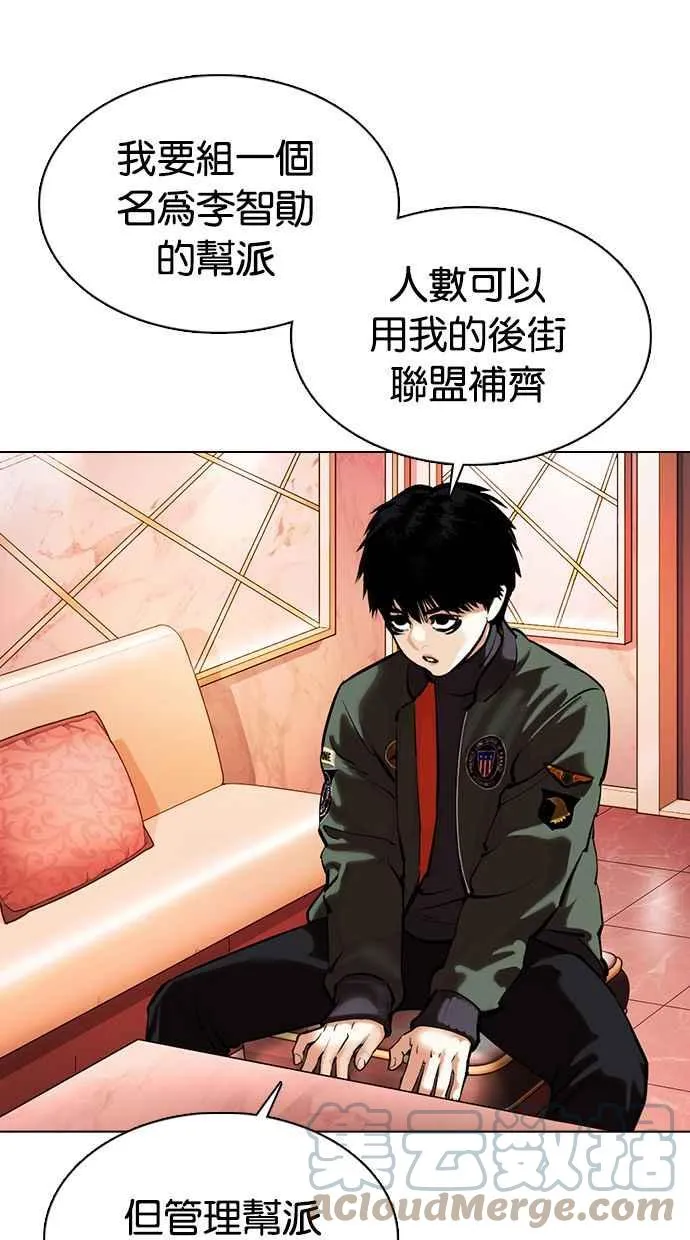 [第359话] 李智勋[完] 第93页